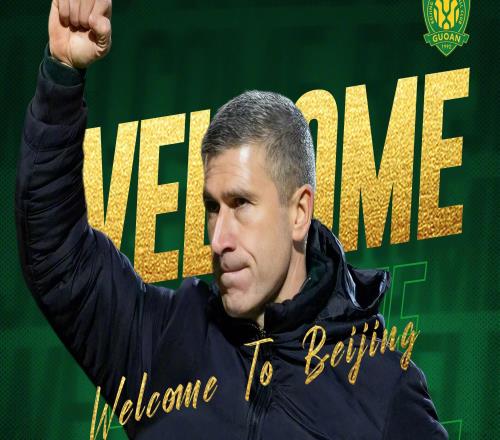 官方：蒙哥馬利出任北京國(guó)安主教練曾擔(dān)任熱刺、森林助教