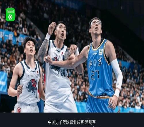 山東8785險勝北京，珀塞爾壓哨絕殺，斯佩爾曼空砍20+9