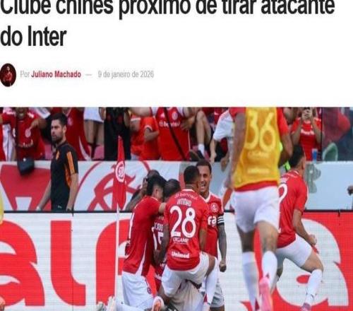 大反轉！500萬歐中超內馬爾接近加盟遼寧鐵人：成最大牌外援