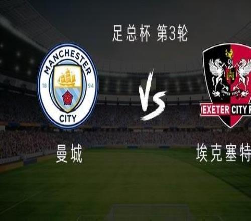 曼城vs?？巳爻牵喝T約首秀，哈蘭德、羅德里、阿克首發