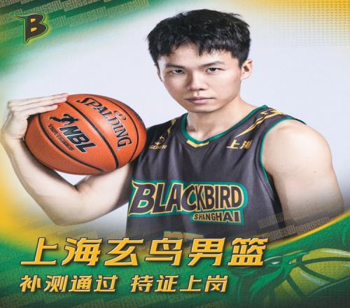 上海玄鳥新軍官方宣布賴益燁體測補測成功晉級聯賽標準_CBA直播