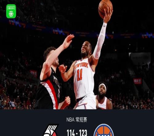 尼克斯123114終結開拓者5連勝，楊瀚森未登場，阿夫迪亞25分傷退