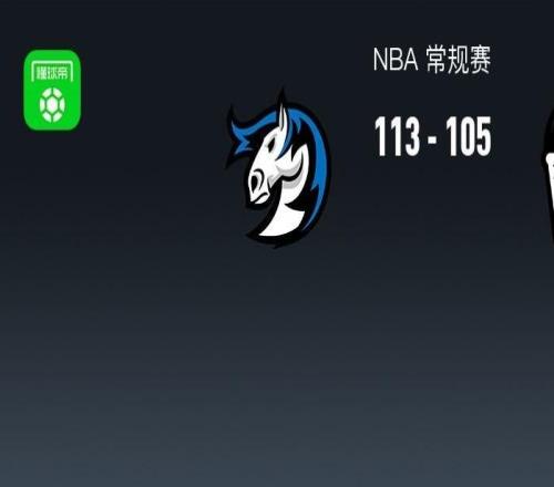 NBA戰報：獨行俠113105籃網，小波特28分