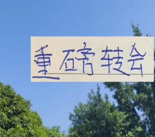 申花+深圳新鵬城大魚都上岸后面中超還有哪家會有重磅轉會