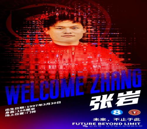 張巖正式加盟遼寧鐵人足球俱樂部的榮耀宣告_中超直播