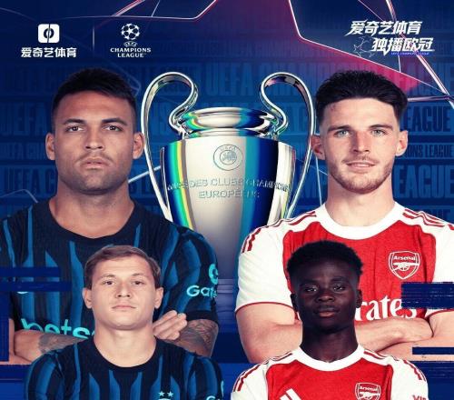 今晚開戰(zhàn)！2026歐冠大戲重開：國米戰(zhàn)阿森納超強對話引爆歐陸