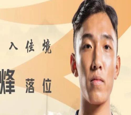 魯能內援首簽預測！曾是國字號主力深受李瑋鋒認可，值得期待