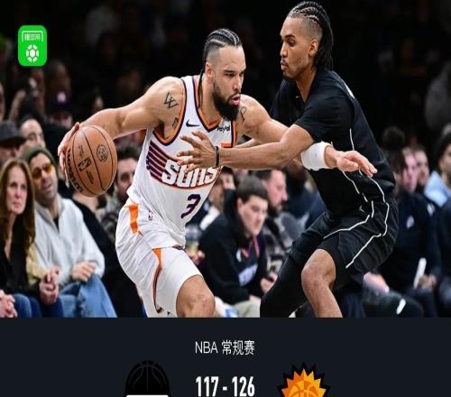 太陽(yáng)126117籃網(wǎng)，布克24分，狄龍27分、小波特空砍23分