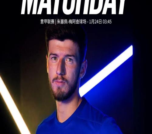 第四球衣將首次亮相！