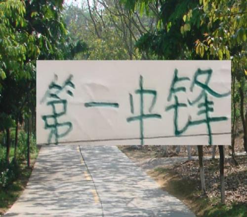 中超四個球隊都在莫雷拉人外援就是北京國安發飆最高級