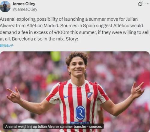 跟隊(duì)：阿森納探索夏天收購(gòu)阿爾瓦雷斯！槍手兩大將傷愈復(fù)出！