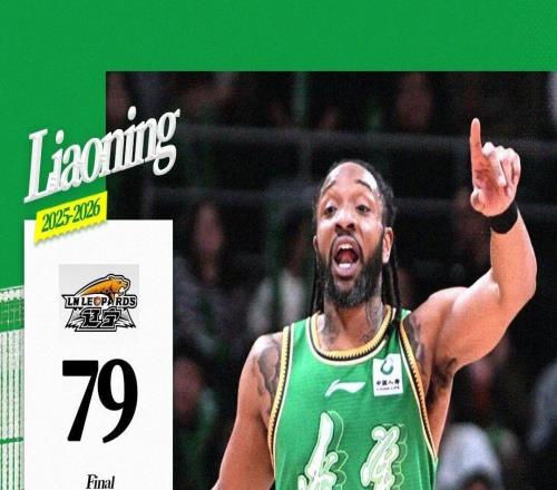 遼寧本鋼主場79：84憾負山東高速