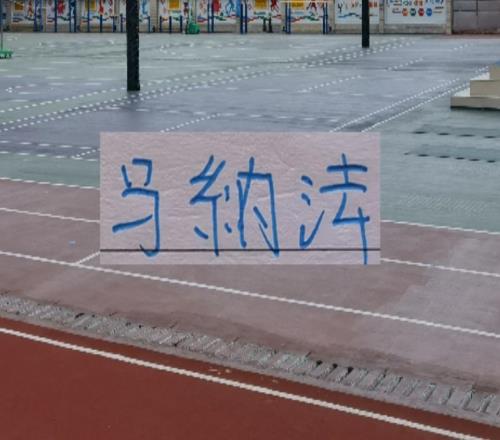 中超邊衛有瑯琊榜青島三圣之一楊希應是前10最好還是申花馬納法