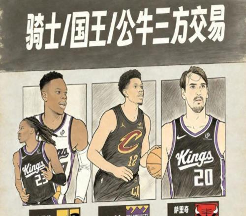 大事不妙！騎士國王公牛3方交易達成，湖人夢碎，兩位意中人沒了