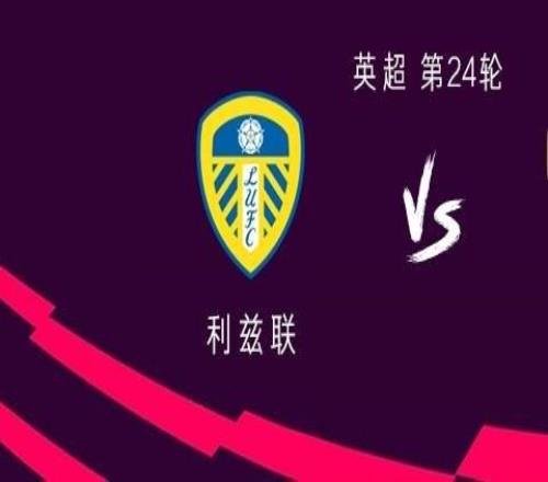 利茲聯vs阿森納：哲凱賴什、哈弗茨首發，特羅薩德、薩卡出戰