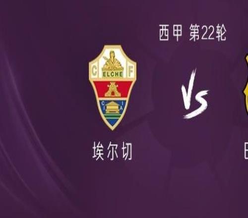 巴薩客戰埃爾切：亞馬爾、費蘭首發，德容、費爾明出戰