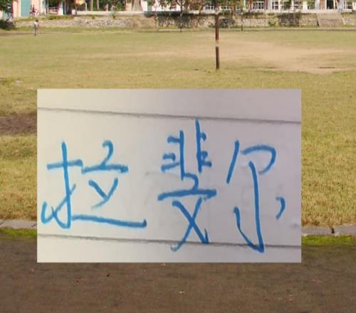 馬萊萊的新隊友官宣2026冬窗大魚基本到貨申花拉唐最高級