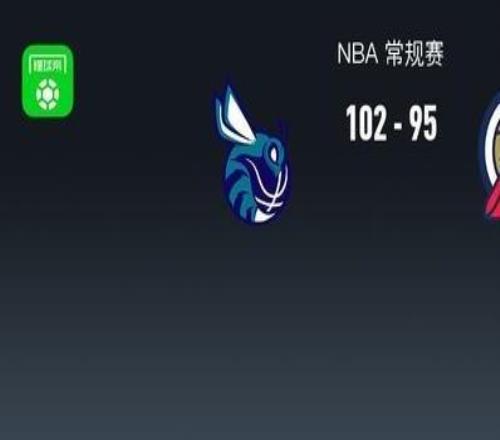 NBA戰(zhàn)報：黃蜂10295鵜鶘取NBA7連勝，特雷墨菲27分