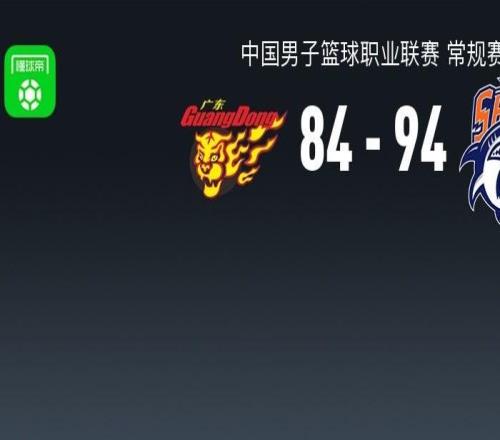 上海9484雙殺廣東，懷特塞德28+13，張鎮(zhèn)麟23分，薩姆納32+9