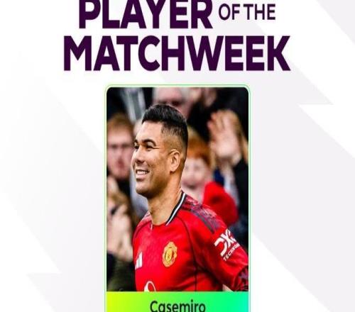 傳射建功，卡塞米羅當選英超第24輪最佳球員