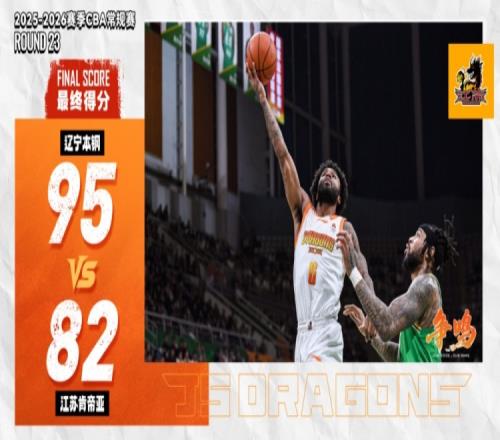 常規賽23年末收官眾志成城客場加時惜敗遼寧_CBA直播