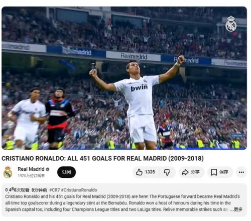 官方致敬皇馬發布C羅在球隊的全部451粒進球并榮膺四次歐冠獎杯_西甲直播
