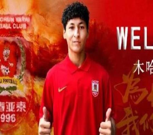 官方：長(zhǎng)春亞泰簽下20歲中場(chǎng)木哈買(mǎi)提