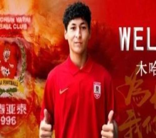 亞泰官宣中場小將木哈買提加盟