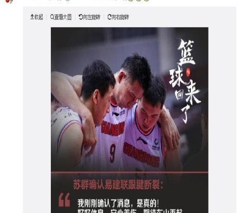 易建聯跟腱斷裂的啟示