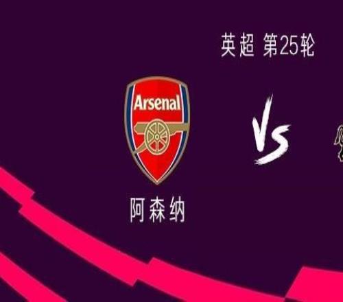 阿森納vs桑德蘭：哈弗茨、馬杜埃凱首發(fā)，卡拉菲奧里出戰(zhàn)
