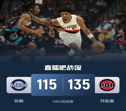 楊瀚森在三分半鐘內(nèi)收獲2分1板2失誤開拓者擊敗灰熊終結(jié)六連敗亨德森強(qiáng)勢(shì)復(fù)出_NBA直播