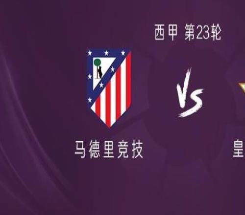 馬競vs貝蒂斯：盧克曼、阿爾馬達、科克首發(fā)，安東尼出戰(zhàn)