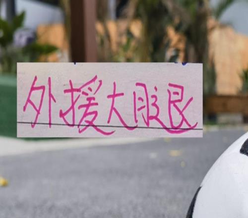 海港申花北京國安等被扣分球隊誰能靠外援大腿先沖出負分區(qū)！