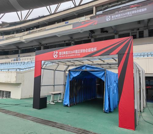 圖集：超級杯在即，南京奧體中心已布置賽事相關(guān)物料