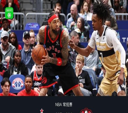 猛龍134125力克8人上雙奇才，奎克利27+11，英格拉姆24分