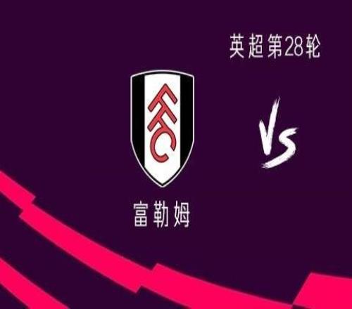 熱刺vs富勒姆：加拉格爾、穆阿尼領銜，索蘭克首發