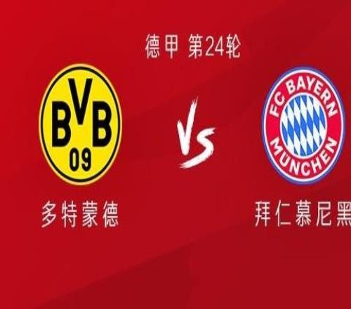 多特vs拜仁：凱恩、格納布里、萊默爾首發，阿德耶米出戰