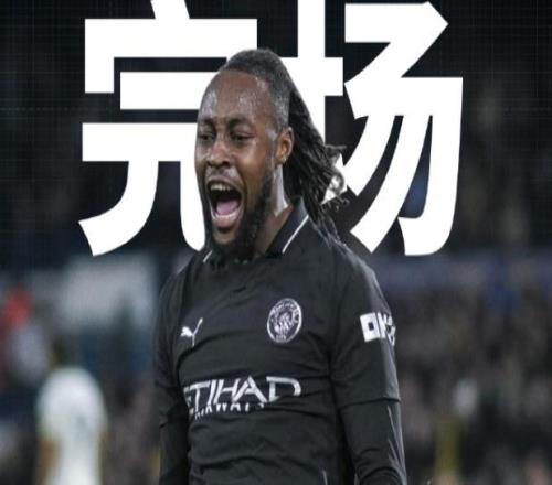 曼城10利茲聯(lián)施壓阿森納，英超爭冠懸念大，哈蘭德缺陣有奇兵