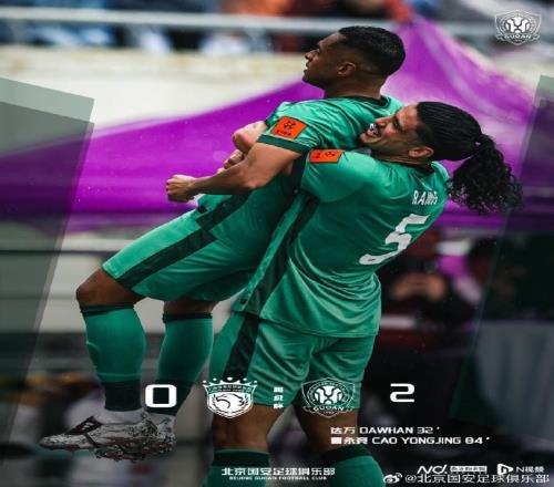 北京國安時隔23年再捧超級杯，中國足球2026賽季揭幕