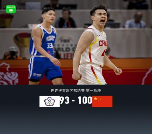 中國男籃10093逆轉中國臺北，朱俊龍19分，胡金秋15+6，陳盈駿26分