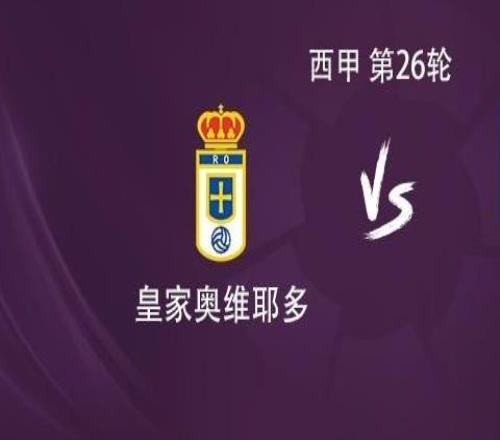 馬競客戰皇家奧維耶多：盧克曼搭檔阿爾馬達，瑟洛特出戰