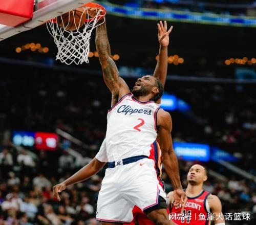 快船大勝！小卡23+5創三紀錄，穆雷17+5大洛爆發，馬瑟林低迷無妨