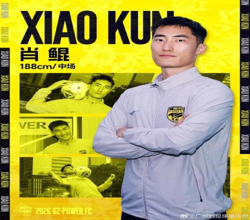 官方：原青島海牛中場肖鯤加盟廣東廣州豹