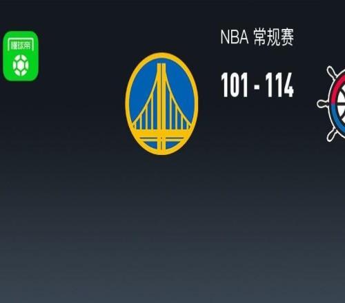 快船114101逆轉(zhuǎn)勇士，倫納德23+8，加蘭首秀12分，波杰姆斯基22+7