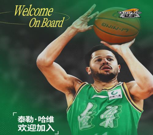 遼寧男籃官宣：前上海外援哈維加盟季后賽曾壓哨三分絕殺廣東
