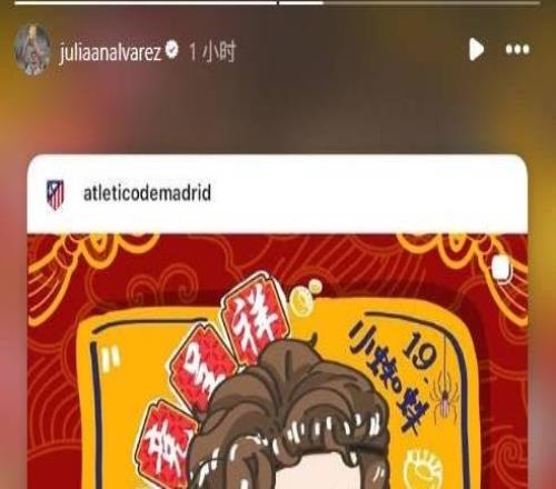 馬競官方發(fā)布中文海報慶祝元宵，小蜘蛛轉發(fā)畫有自己的那一張