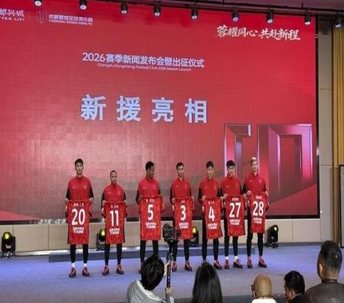 血性、團結、熱愛、力量！成都蓉城新帥阿洛伊西攜隊長韋世豪誓師新賽季