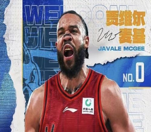 他來了！媒體人：北京隊(duì)新外援麥基將于今天中午抵達(dá)首都機(jī)場