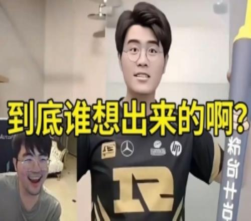 姿態看LPL抽象小廣告難繃看到自己當場沉默：到底誰想出來的啊