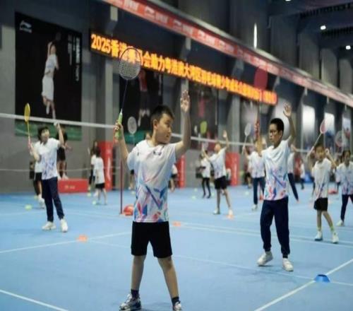 粵港澳大灣區(qū)羽毛球青少年成長公益活動(dòng)常態(tài)化訓(xùn)練營開營